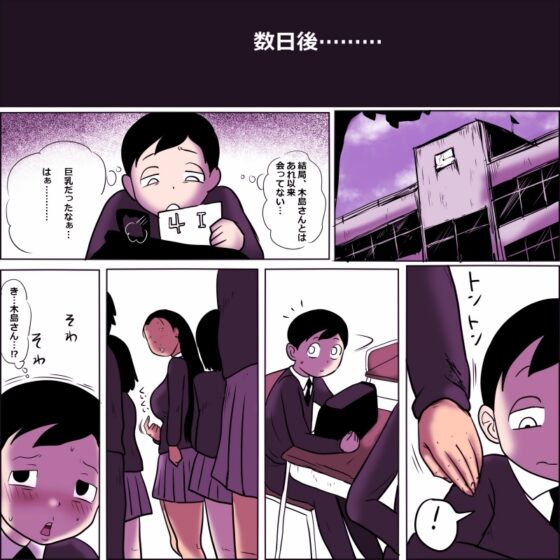 目つきがやらしいクラスのブス女2～僕をサルにした巨乳の女子～ [ampullaria] | DLsite 同人 - R18