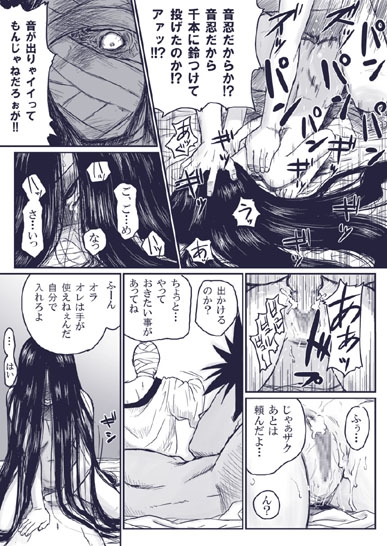 忍者依存症Vol.extra [青色症候群] | DLsite 同人 - R18