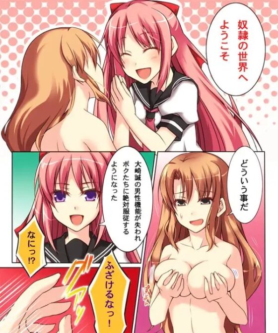 性転変異 ヴァン・ぱい・ヤ2 [あむぁいおかし製作所] | DLsite 同人 - R18