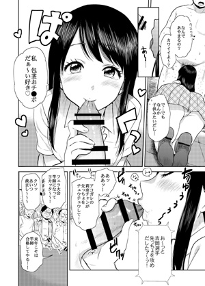 熱闘!フェラチオ甲子園 [JON] | DLsite 同人 - R18