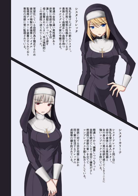 禁欲の修道院 第一週 [双闇工房] | DLsite 同人 - R18
