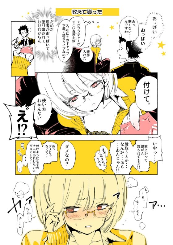 放課後ブラガール [かみしき] | DLsite 同人 - R18