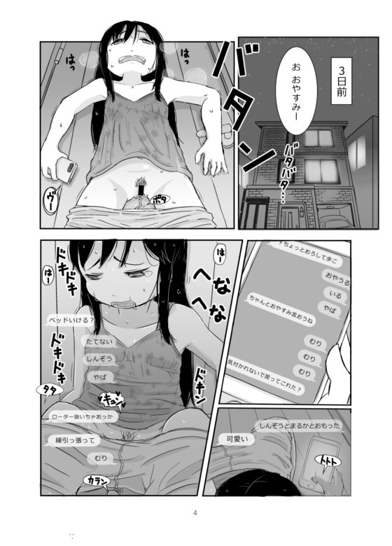 赤井マコはわからない [ガラクタをガリガリ] | DLsite 同人 - R18