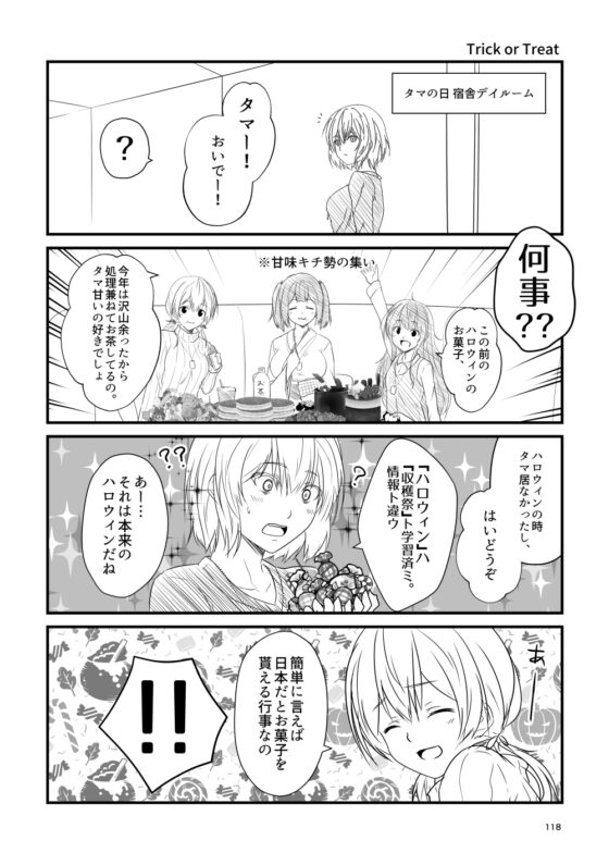艦隊ジャーナル番外総集編2 [Check Mate!] | DLsite 同人 - R18