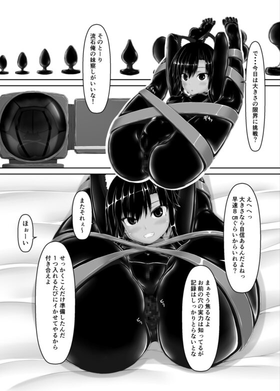 クロネコチョコアイス7 [妄想美術部] | DLsite 同人 - R18