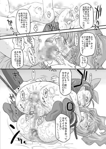 スイートプロデュースSP! [おおた堂] | DLsite 同人 - R18