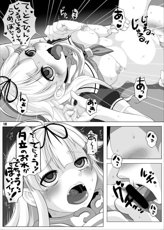 夕立改二メンテナンス&トレーニング最新マニュアル [ブルーメタル] | DLsite 同人 - R18