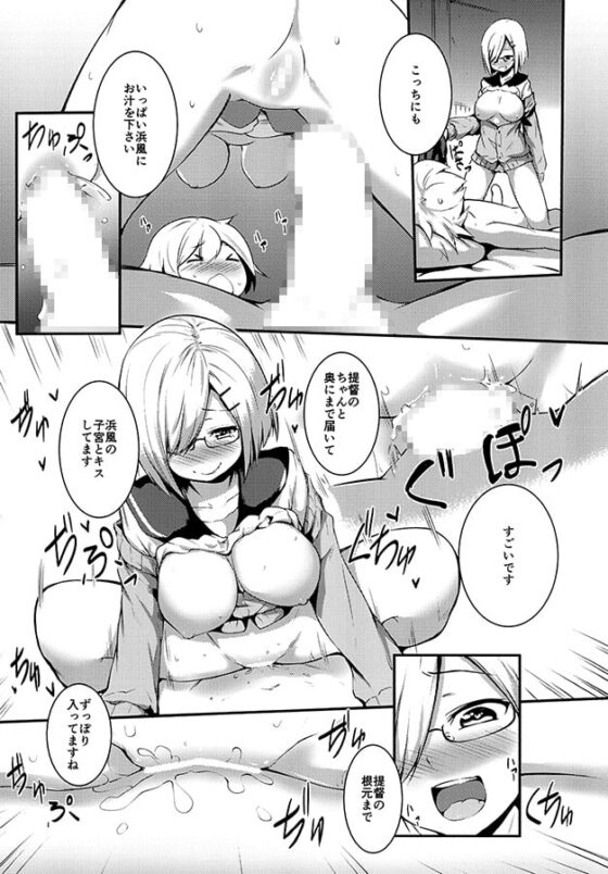 鹿島の指輪 [トリニティ教団] | DLsite 同人 - R18