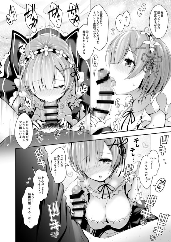 ゼロから始めるコスプレ生活 [SSB] | DLsite 同人 - R18