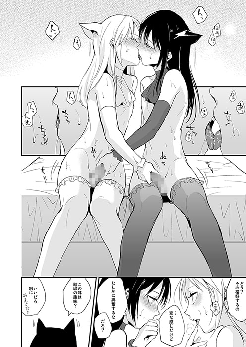 泉くんと結城くん [ヤドクガエル] | DLsite 同人 - R18