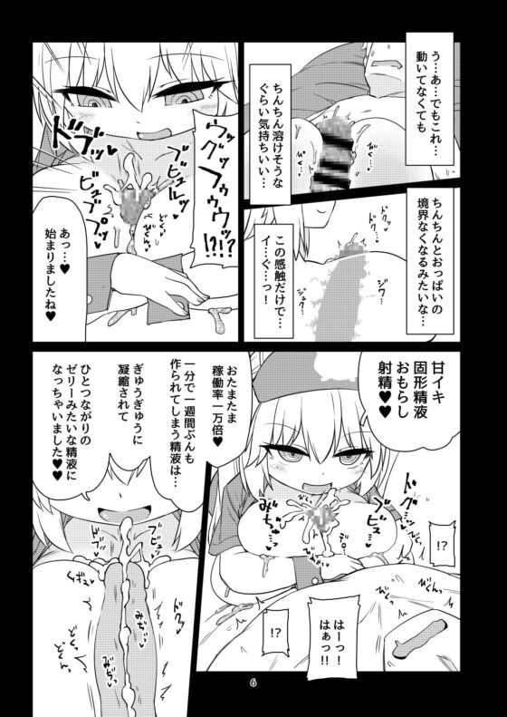 電脳サキュバスとセックスしても永久に出られない部屋Nightmare [ぼっち工房] | DLsite 同人 - R18