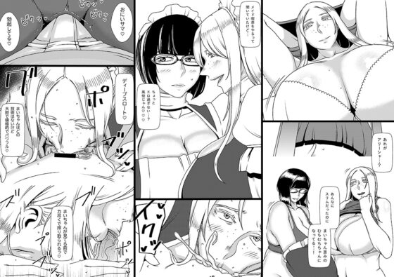 デカくてエロい僕のいもうと4 [インプリズン] | DLsite 同人 - R18