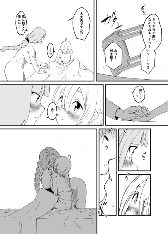 回復魔法をキメて子作りしまくった結果 世界を救えるくらい強くなった話。 [せなか] | DLsite 同人 - R18