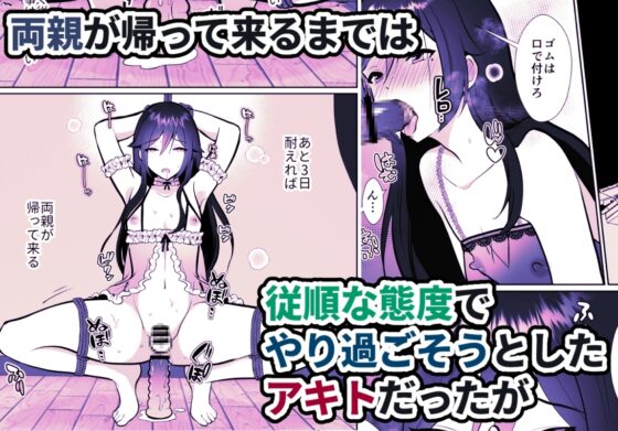大嫌いな叔父さんと10日間メスイキチャレンジ2 [きのっ子] | DLsite 同人 - R18