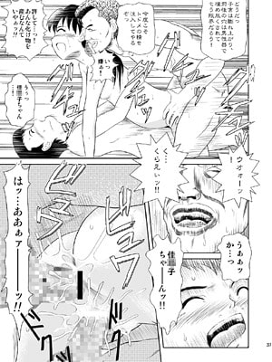 戻せない時のかなたから [濡鼎夢] | DLsite 同人 - R18