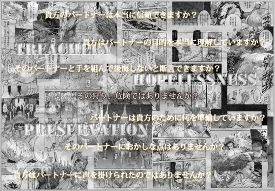 ペアハンターの生態vol.1 [Yokohama Junky] | DLsite 同人 - R18