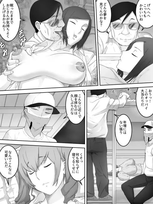 女子寮襲撃 [三杯酢] | DLsite 同人 - R18