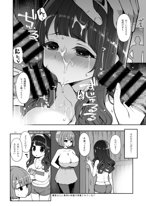 べんむすぼうけんのしょ13 [昭和最終戦線] | DLsite 同人 - R18