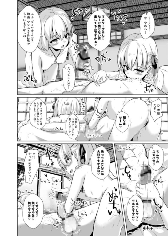 マスターさんをこらしめ穴でおしおきしてあげまーす [さくらがーでん] | DLsite 同人 - R18