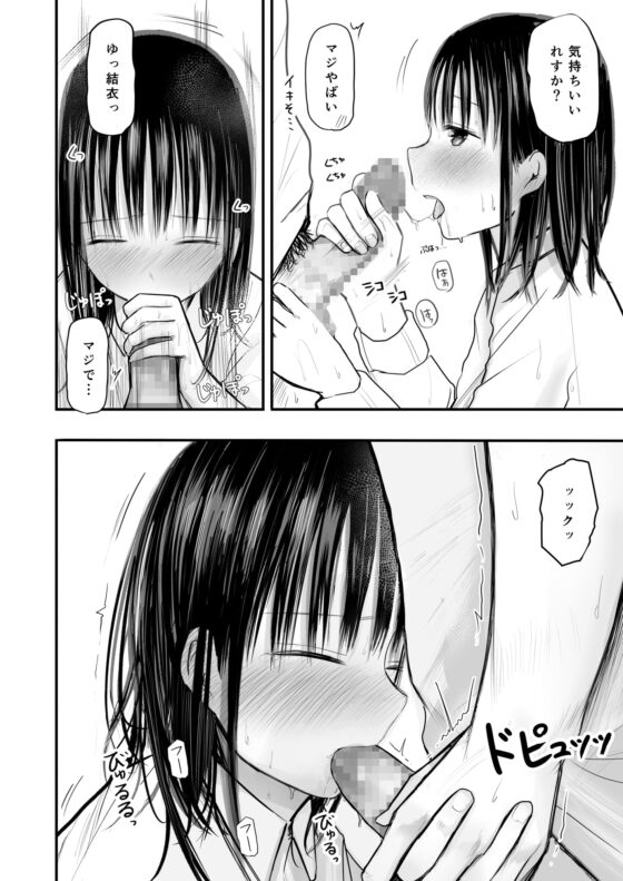 先生と元生徒 [灼熱ゴリラの戻し汁] | DLsite 同人 - R18