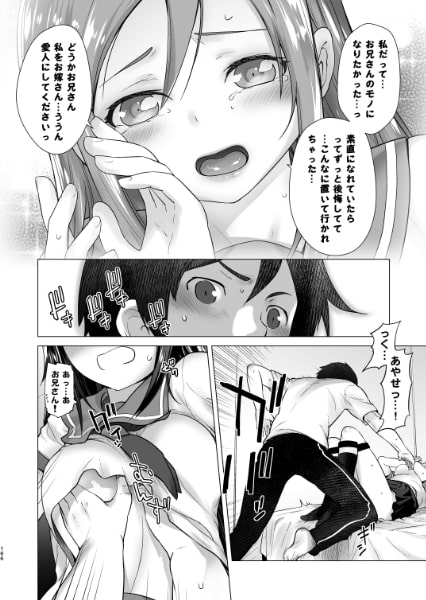 LOVE REPLICA総集編 [紅茶屋] | DLsite 同人 - R18