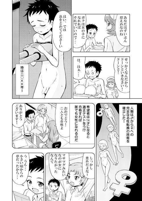 女の子工場 [吉田悟郎商會] | DLsite 同人 - R18
