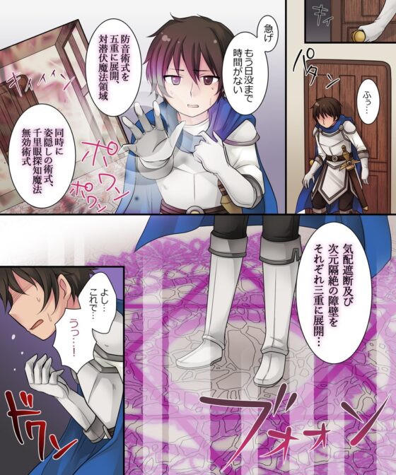 昼は勇者、夜は魔物娘 [あむぁいおかし製作所] | DLsite 同人 - R18