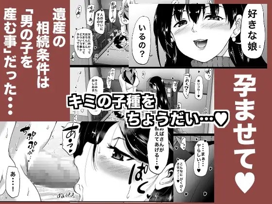 遠山家は僕のハーレム -熟女とセレブと定点カメラ- [和原工房] | DLsite 同人 - R18