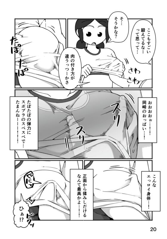 No Alert [ヤミーブックス] | DLsite 同人 - R18