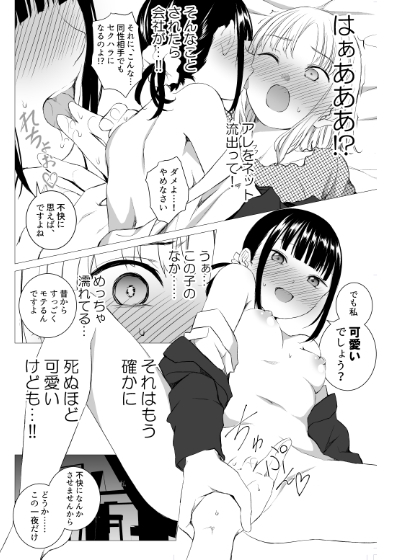 花詠みの枕詞 [春待氷柱] | DLsite 同人 - R18