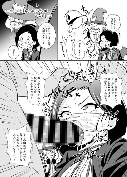 プリチ〇ンアイドルマスクフ〇ラBEST [サークルとこまや] | DLsite 同人 - R18