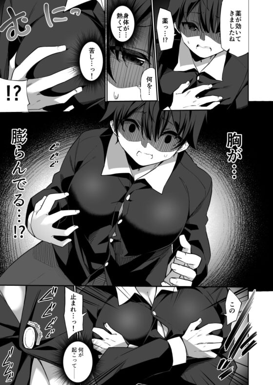 TS搾乳イキまくり性活! [あむぁいおかし製作所] | DLsite 同人 - R18