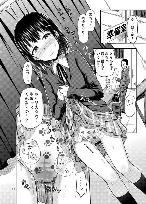 おしっこえっち本まとめ。 [「つ」がみっつ。] | DLsite 同人 - R18