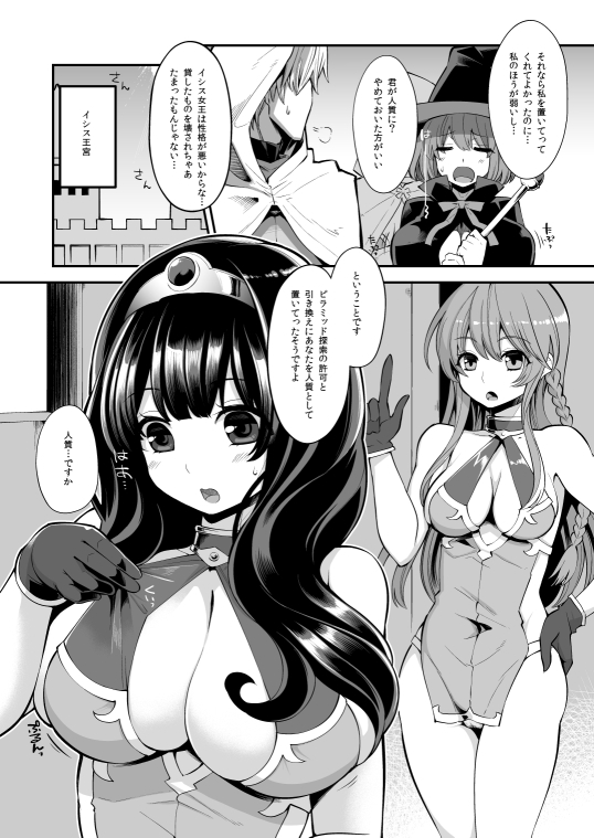 べんむすぼうけんのしょ10 [昭和最終戦線] | DLsite 同人 - R18