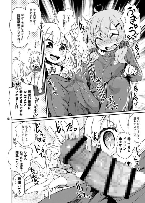 ふたなりゆかりさんはぜんしんビンカン [蒟蒻鍋] | DLsite 同人 - R18