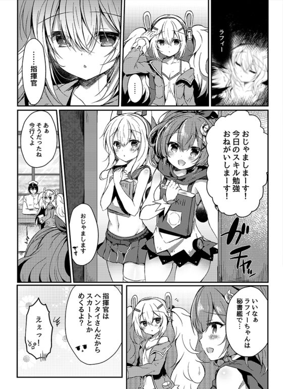 夢見る兎は何を見る? [Lonely Church] | DLsite 同人 - R18