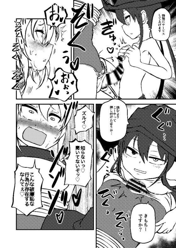 魔女と騎士 [三毛猫飯店] | DLsite 同人 - R18