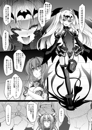光翼の。 [ネコサフラン] | DLsite 同人 - R18