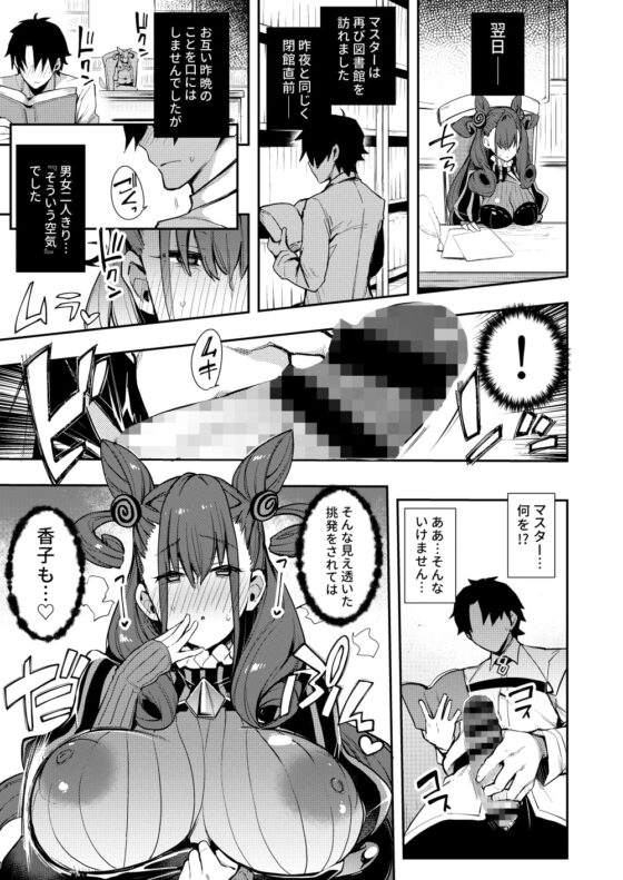 女流官能むらむら式部 [陰謀の帝国] | DLsite 同人 - R18