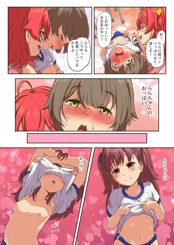 さきゅばす女子の乳首いじめ [あいでてんてー] | DLsite 同人 - R18