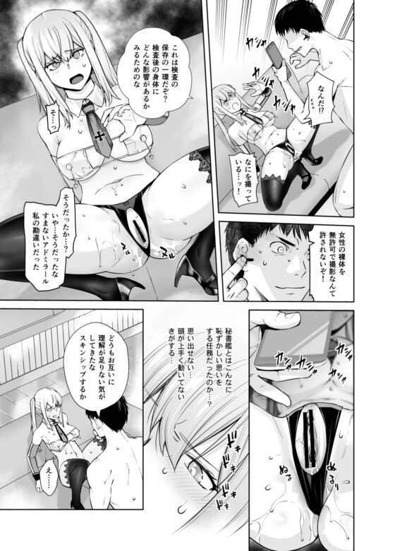 「女性器の検査が任務にどう影響があるのか…」 [紅茶屋] | DLsite 同人 - R18