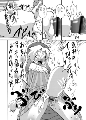マリエルの日常 [捨て犬ナーサリー] | DLsite 同人 - R18
