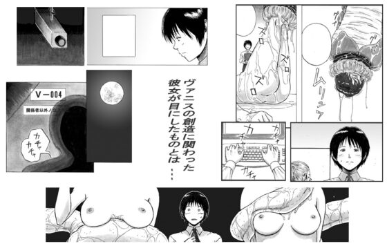 P045-02 ヴァニス・レポート [仮設しろくま(酔)] | DLsite 同人 - R18