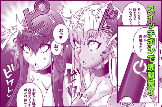 二次元召喚洗脳風俗・新宿2号店 [眼帯クリティカル] | DLsite 同人 - R18