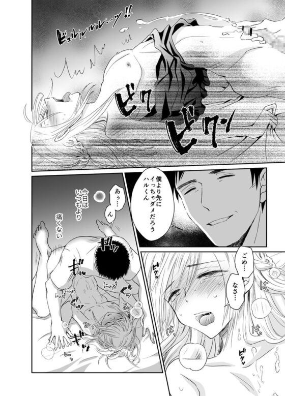 ノンケのオレがお義父さんのメスになるまで2 [きのっ子] | DLsite 同人 - R18