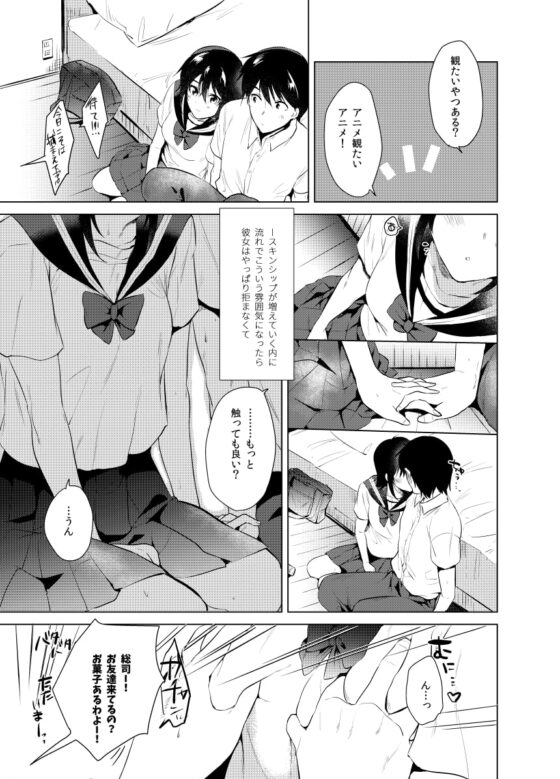 はじめての夏 [でぃえすおー] | DLsite 同人 - R18
