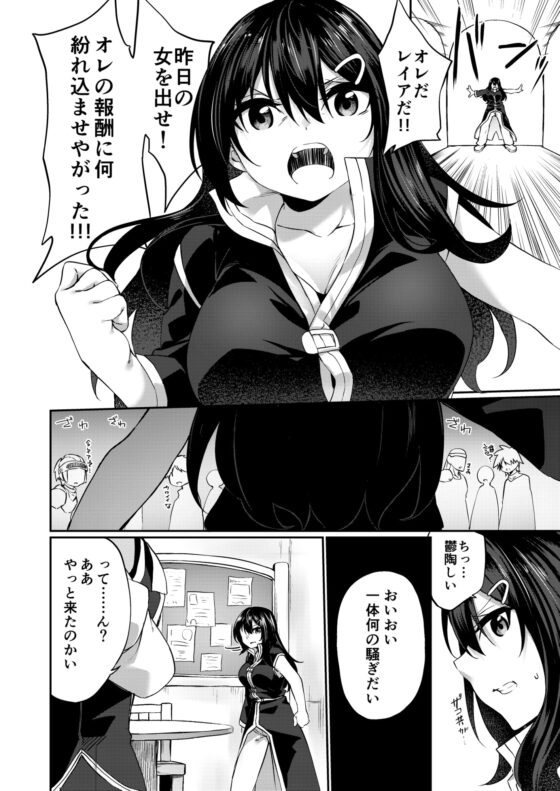 乱暴勇者が冒険者ギルドの受付嬢になって幸せになる話 [すらいむのかんむり] | DLsite 同人 - R18