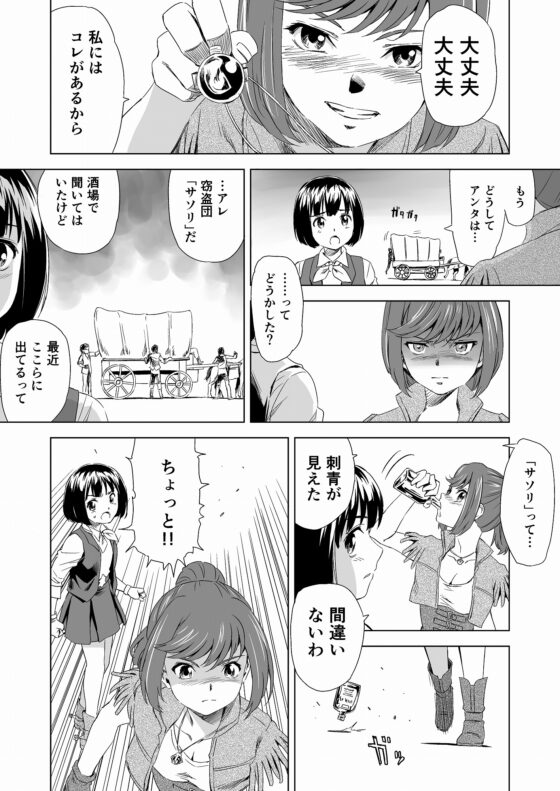 W&W ダブリューズ 第1話 [夢かき屋] | DLsite 同人 - R18