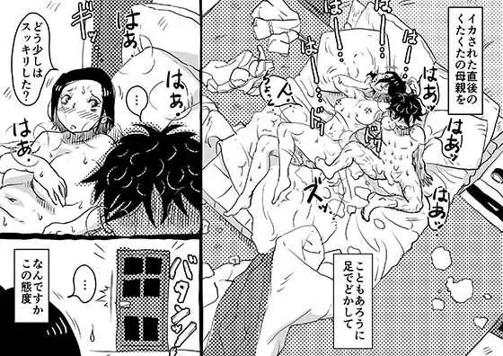 ヤリたい盛りの息子と多淫症のお母さんとの性生活の日常の話。 [JUNKセンター亀横ビル] | DLsite 同人 - R18