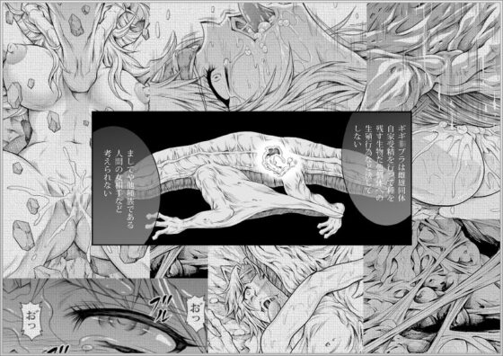 ソロハンターの生態4 The Fourth Part [Yokohama Junky] | DLsite 同人 - R18